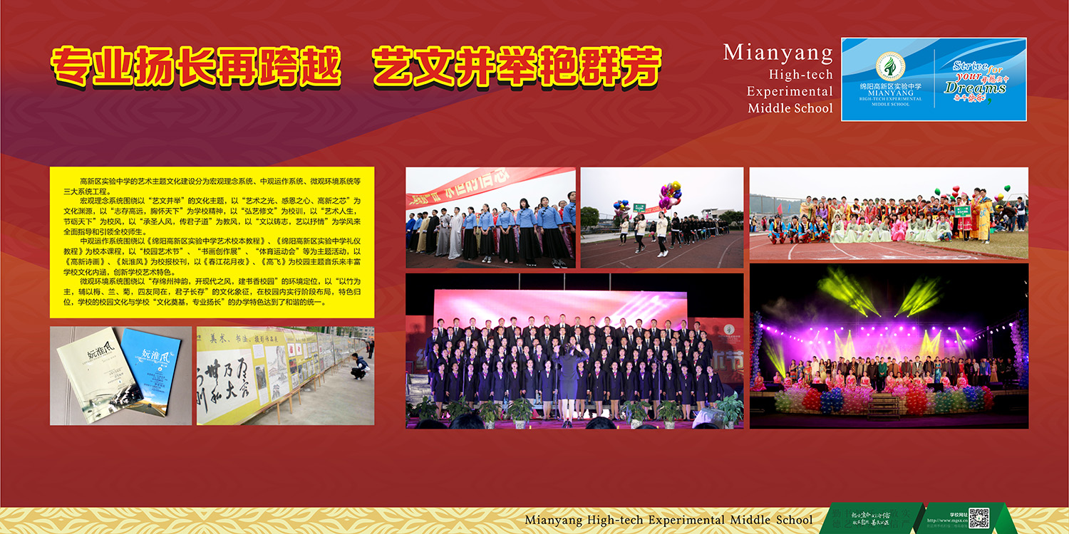 学校文化.jpg